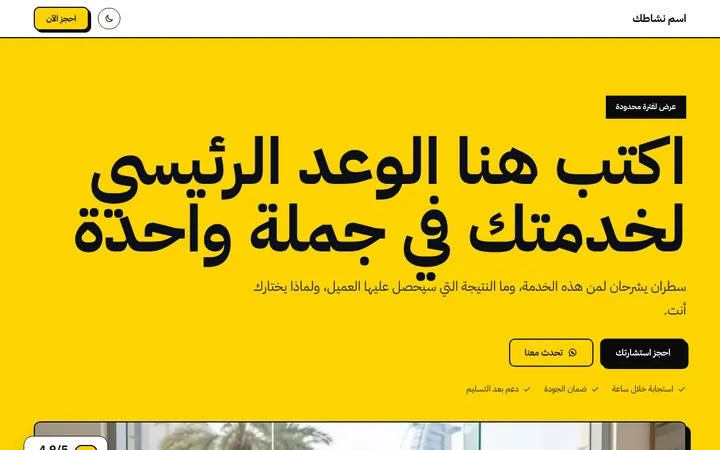 ثيم جريء