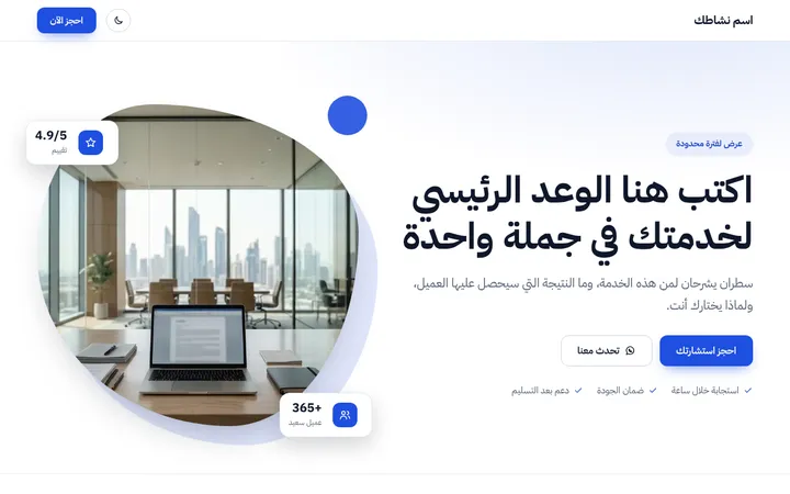 ثيم نقاء