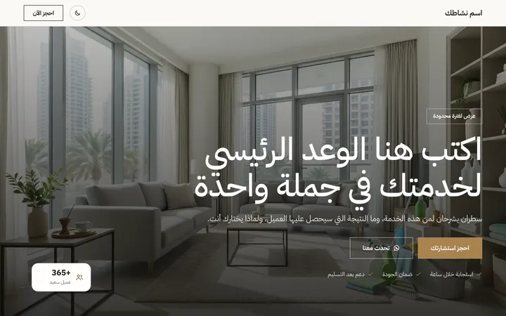 ثيم فاخر