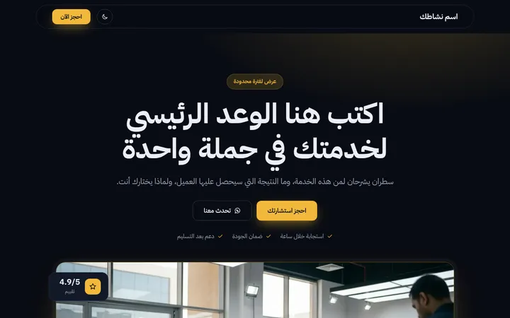 ثيم ليلي