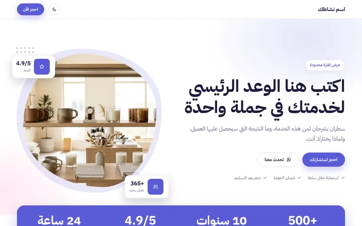ثيم حيوي
