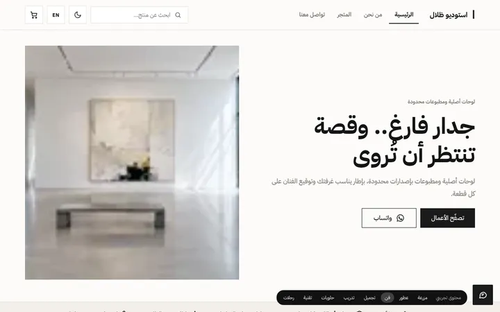 ثيم معرض