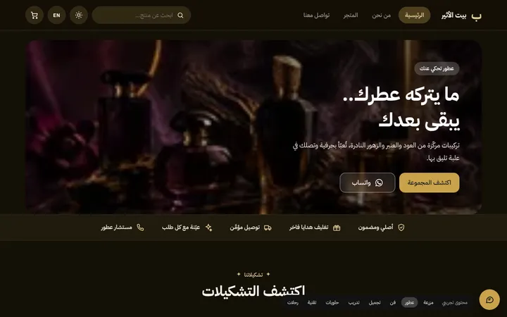 ثيم فاخر