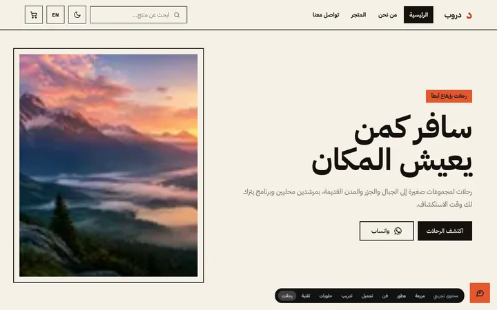 ثيم مجلة