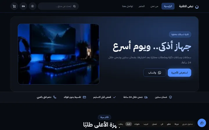 ثيم ليلي