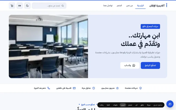 ثيم كلاسيكي